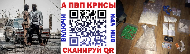 А ПВП Соль  что такое наркотик  маркетплейс официальный сайт  Армавир 