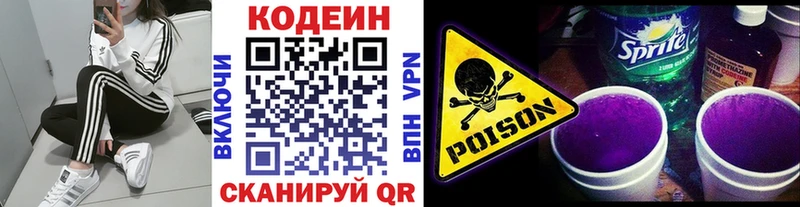 Codein напиток Lean (лин)  mega tor  Армавир 