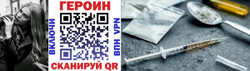 ГЕРОИН Афган купить наркоту Армавир
