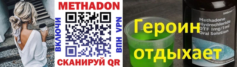 наркота  Армавир  МЕТАДОН methadone 